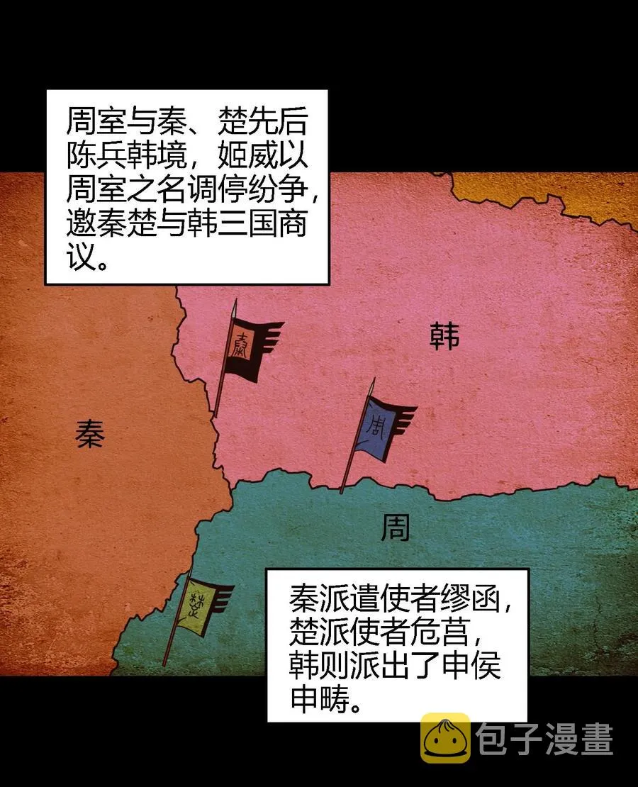 82 第二颗骨牙？ 第3页