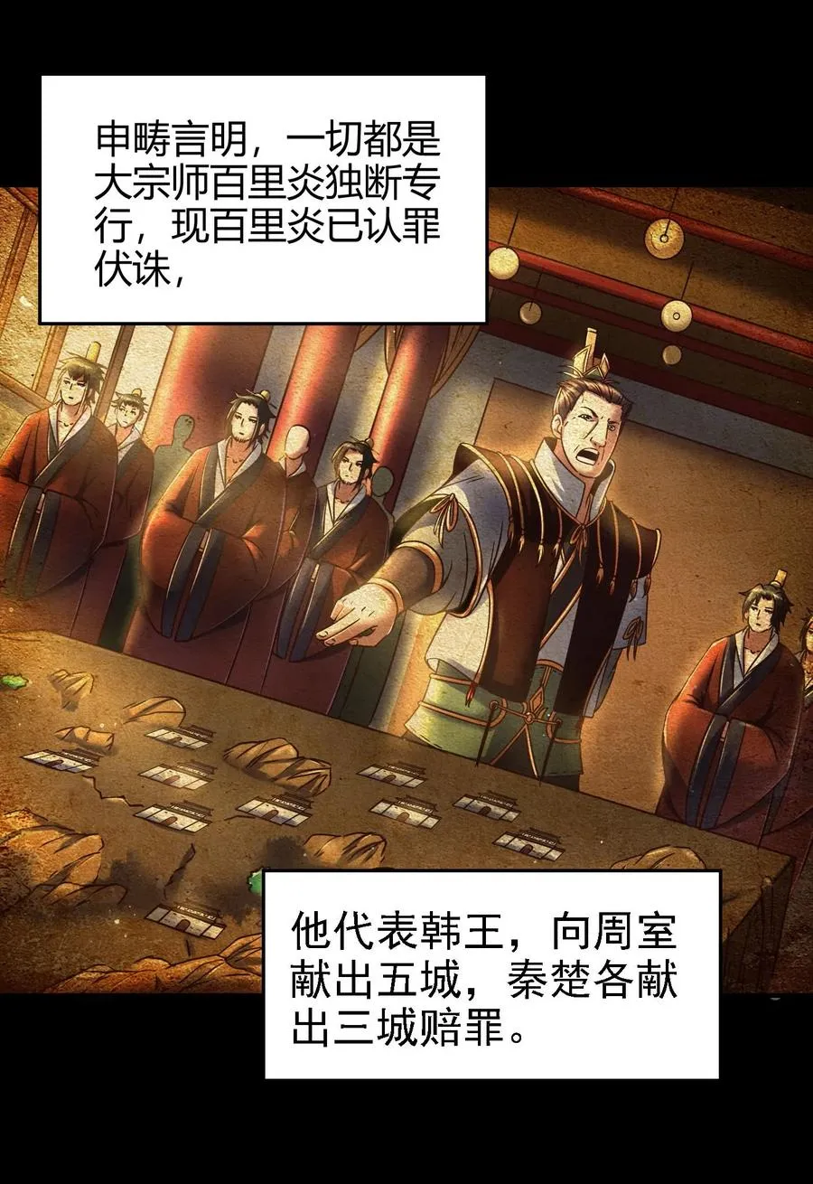 82 第二颗骨牙？ 第4页