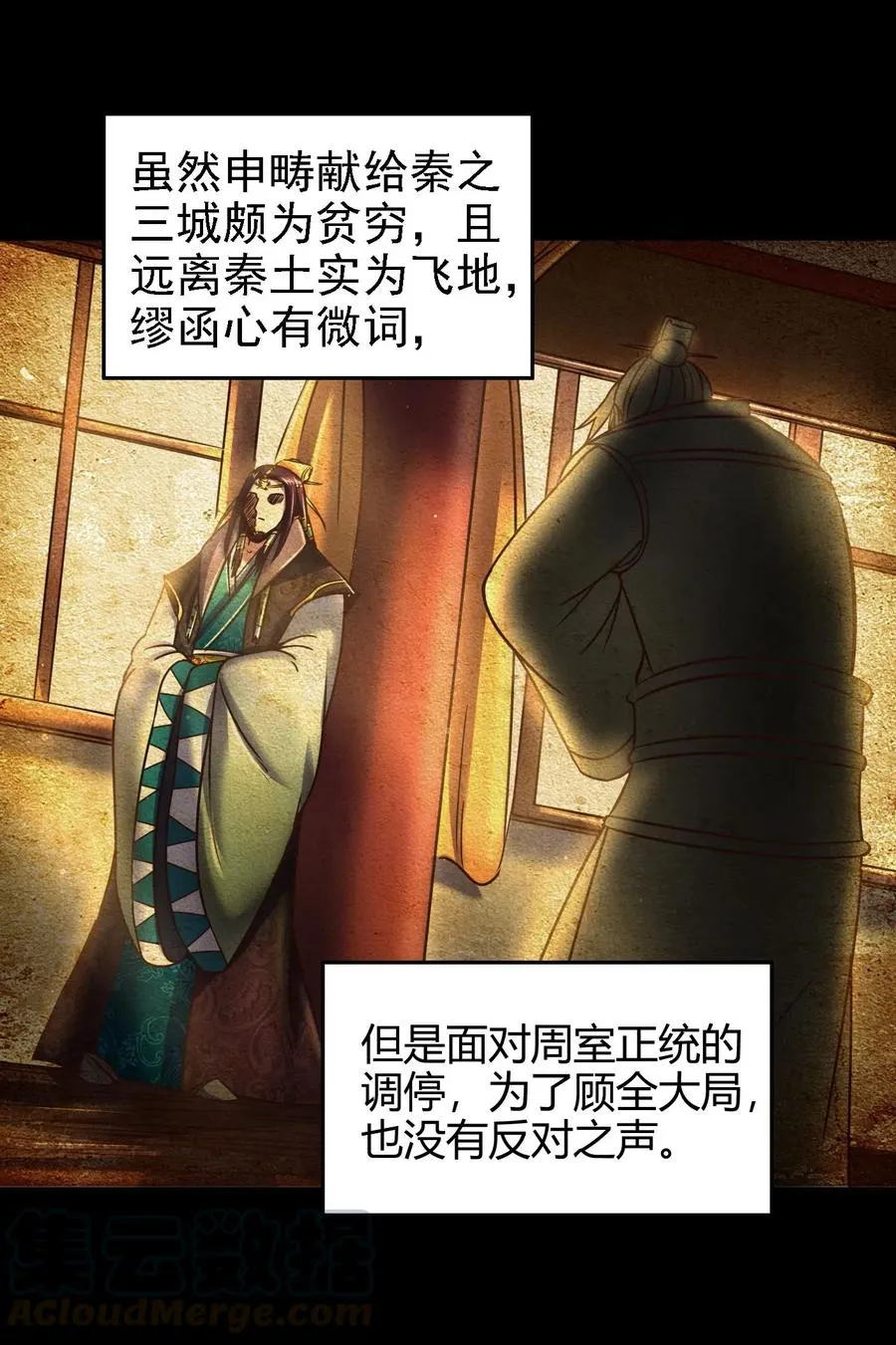 82 第二颗骨牙？ 第5页