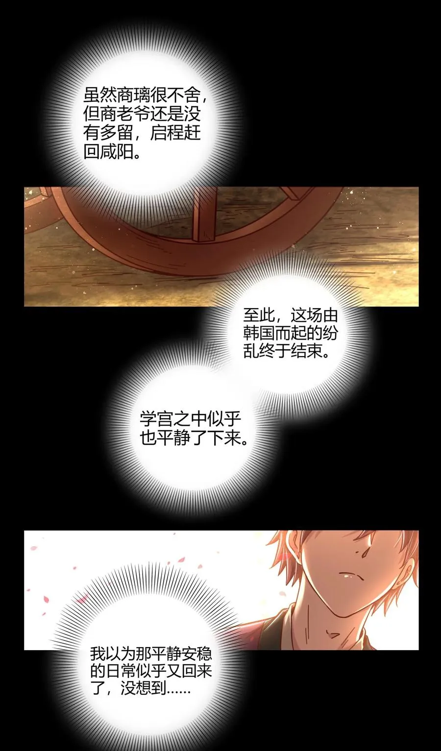 82 第二颗骨牙？ 第7页