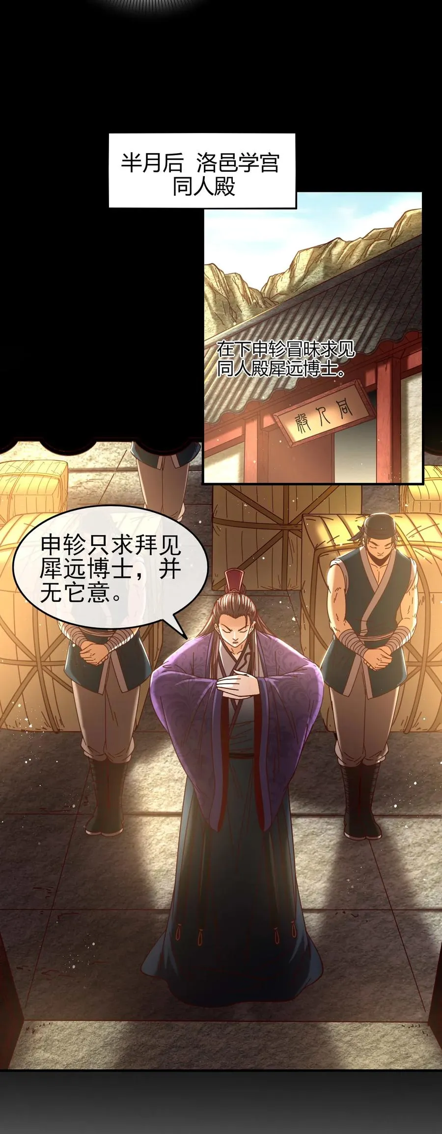 82 第二颗骨牙？ 第8页