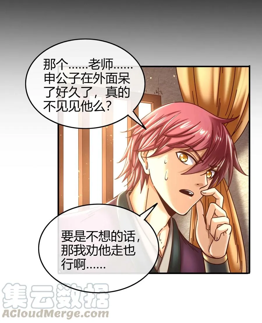 82 第二颗骨牙？ 第9页