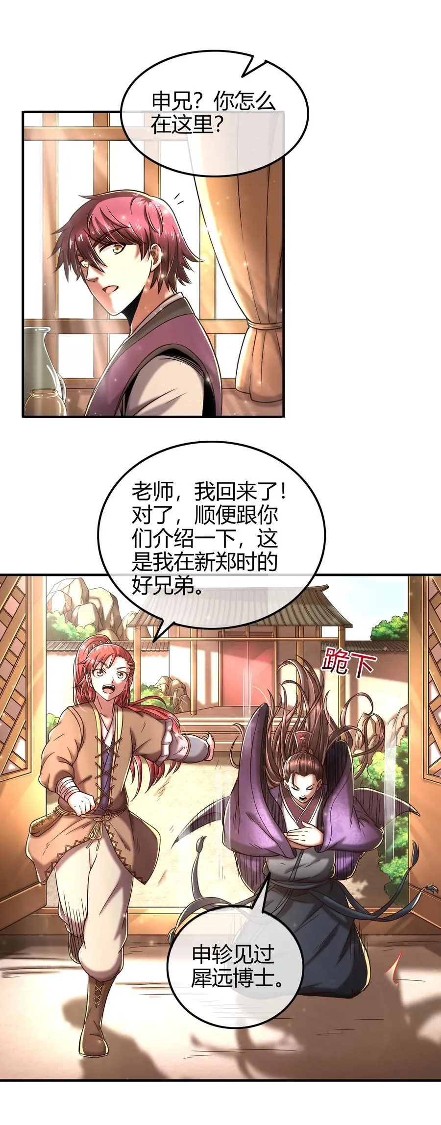 82 第二颗骨牙？ 第11页