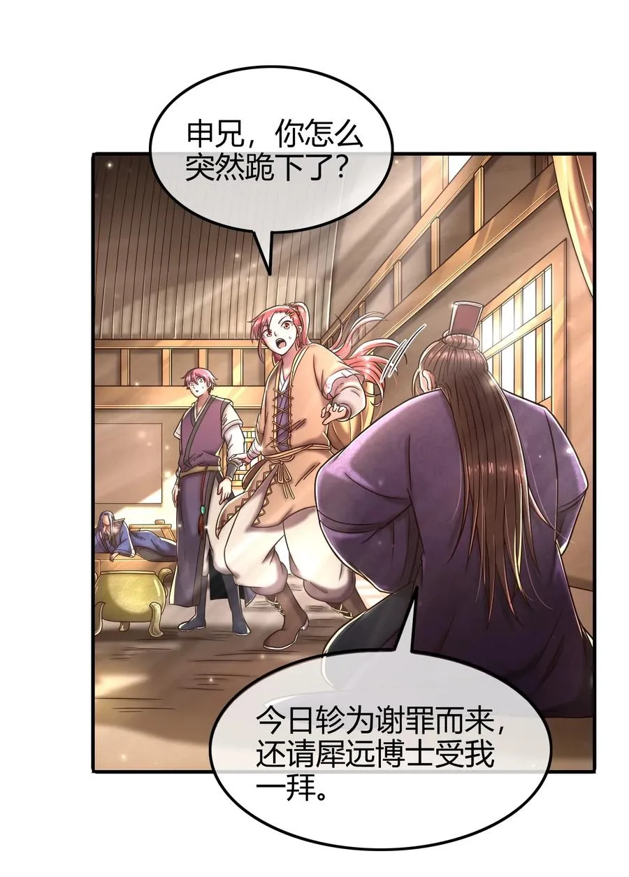 82 第二颗骨牙？ 第12页