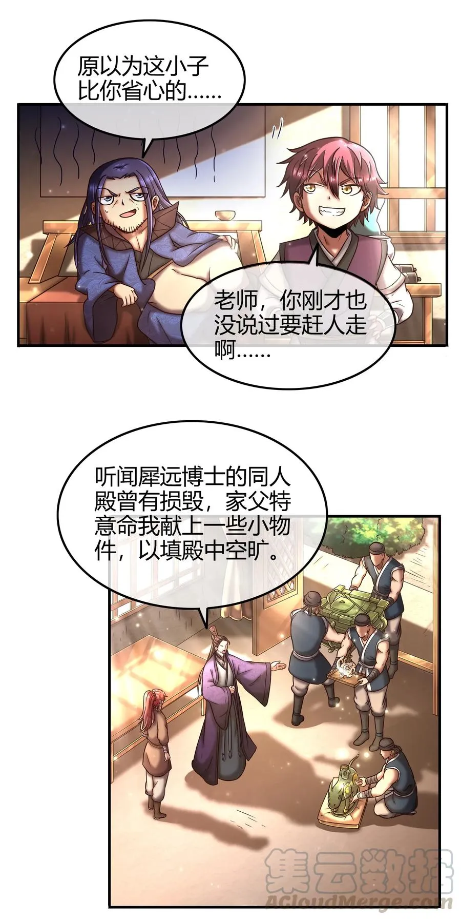 82 第二颗骨牙？ 第13页