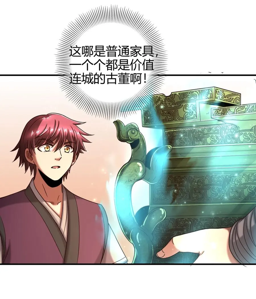 82 第二颗骨牙？ 第14页
