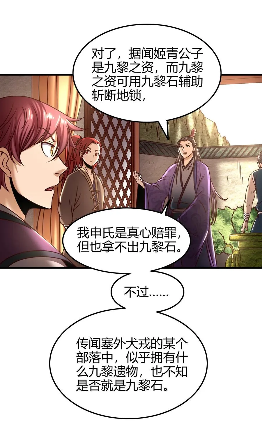 82 第二颗骨牙？ 第15页