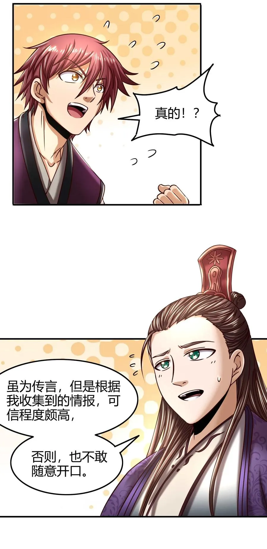 82 第二颗骨牙？ 第16页