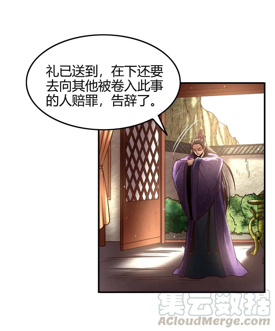 82 第二颗骨牙？ 第17页