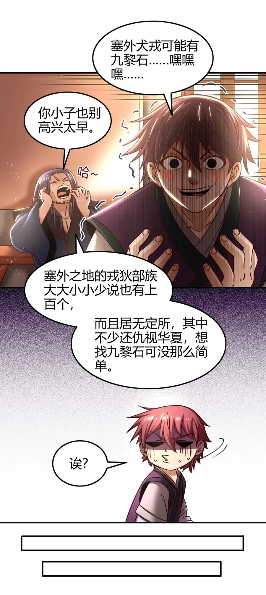 82 第二颗骨牙？ 第18页