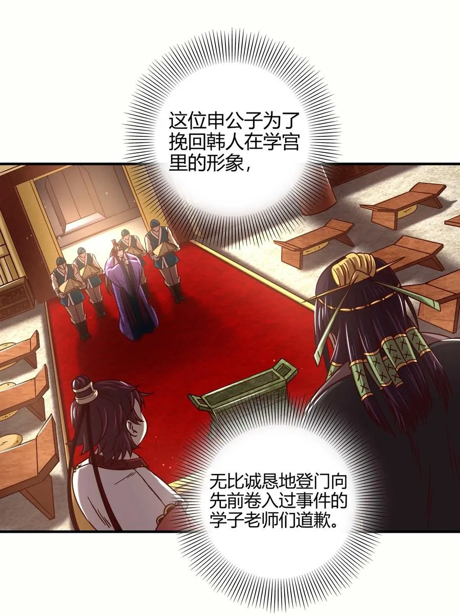 82 第二颗骨牙？ 第19页