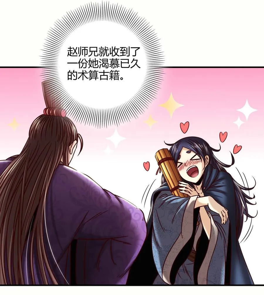 82 第二颗骨牙？ 第20页