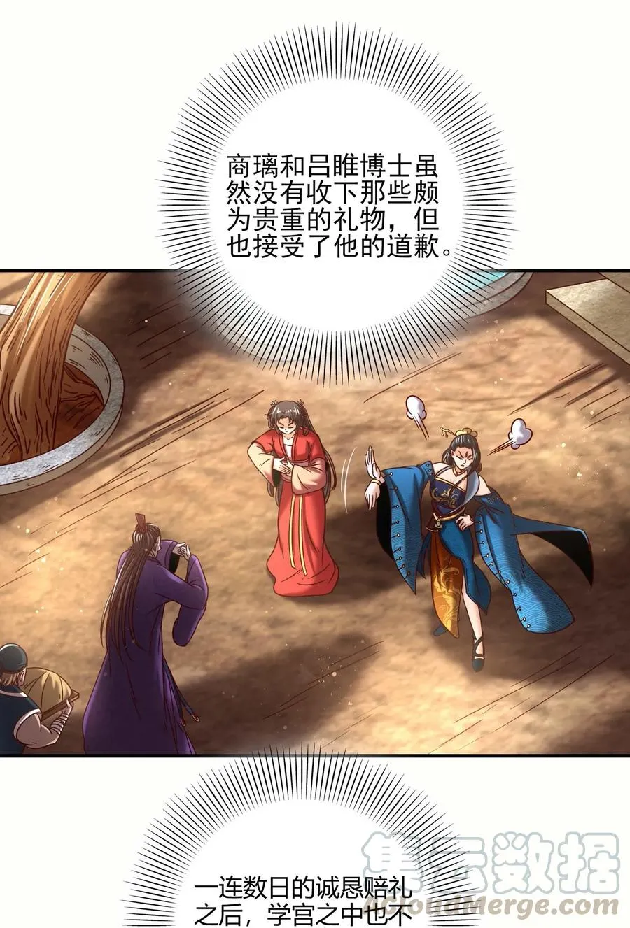 82 第二颗骨牙？ 第21页