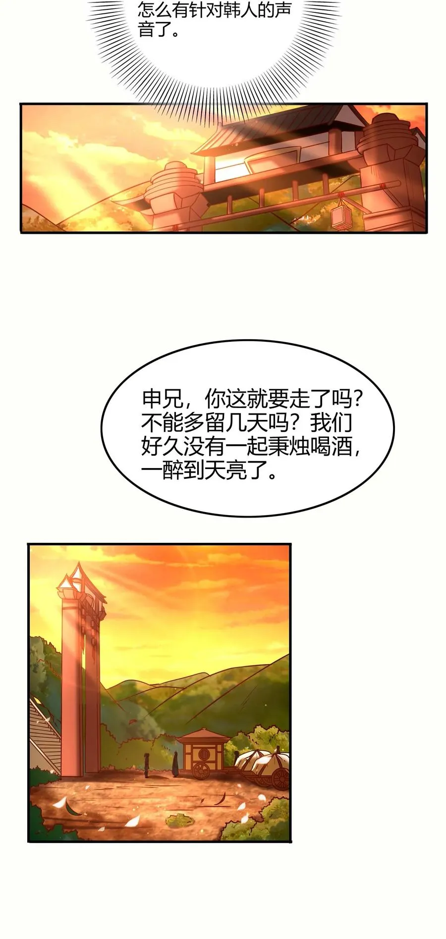 82 第二颗骨牙？ 第22页