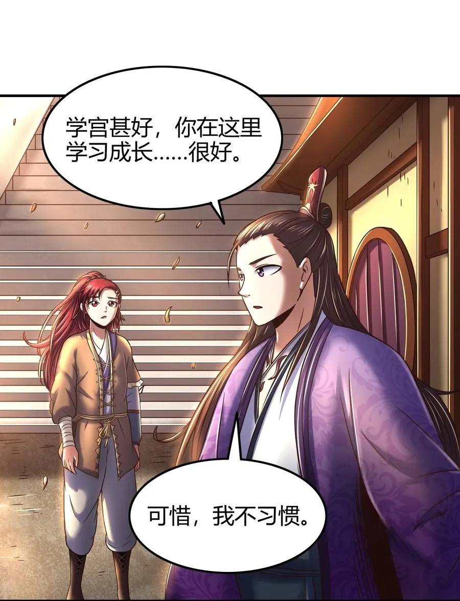 82 第二颗骨牙？ 第23页