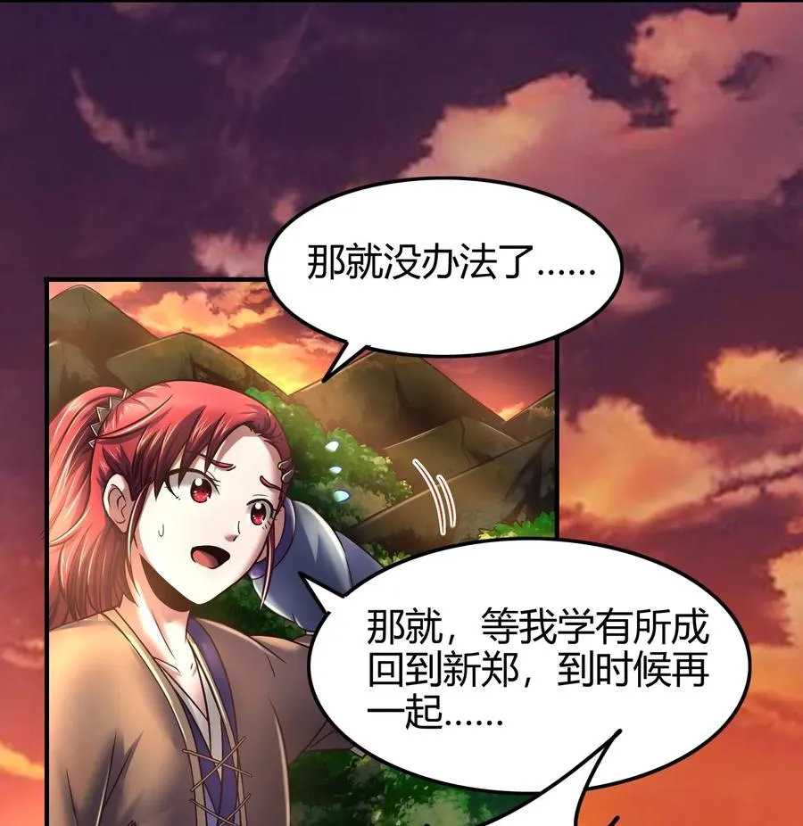 82 第二颗骨牙？ 第24页