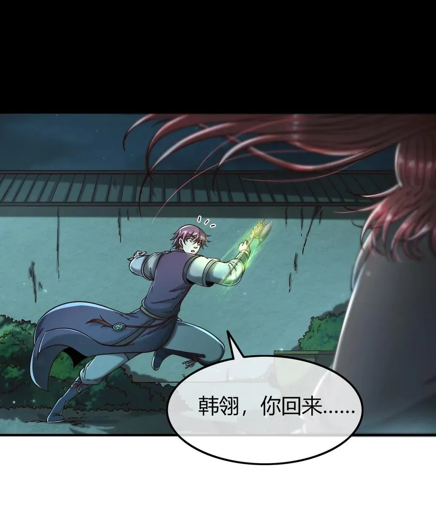 82 第二颗骨牙？ 第28页