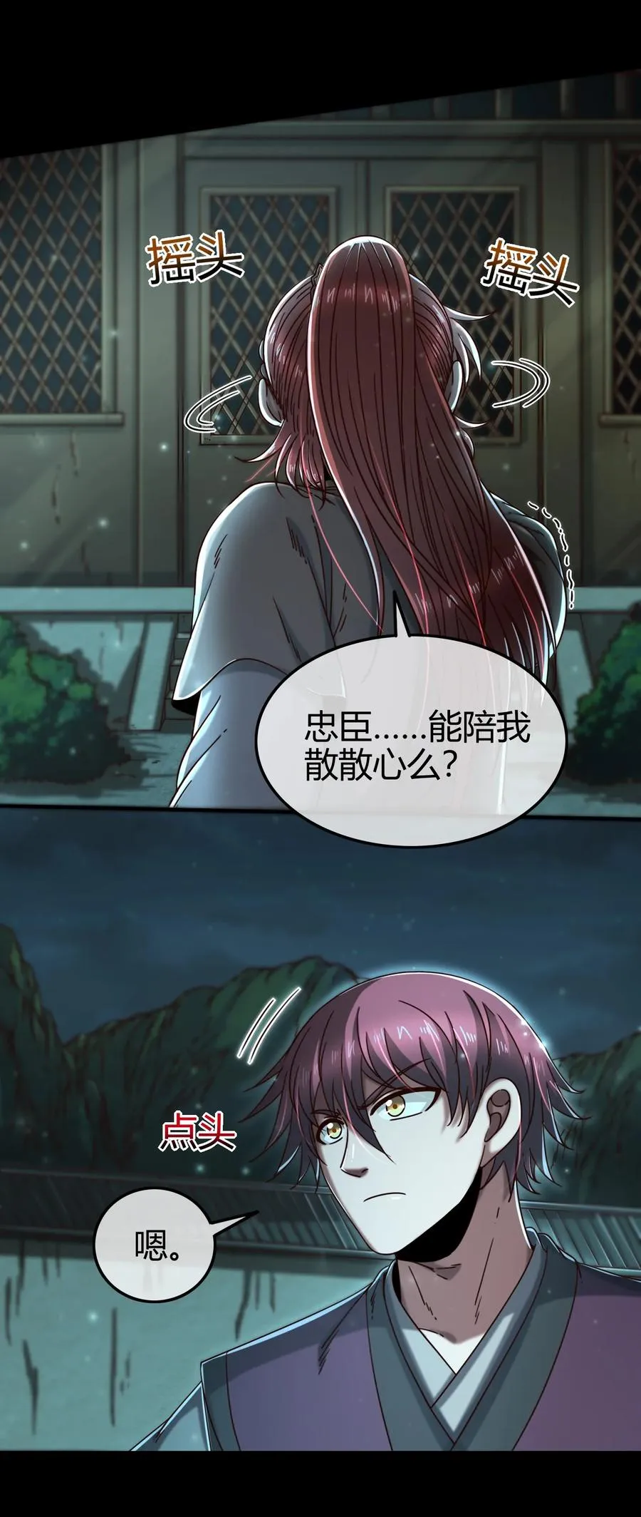 82 第二颗骨牙？ 第31页