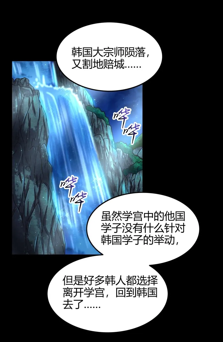 82 第二颗骨牙？ 第32页