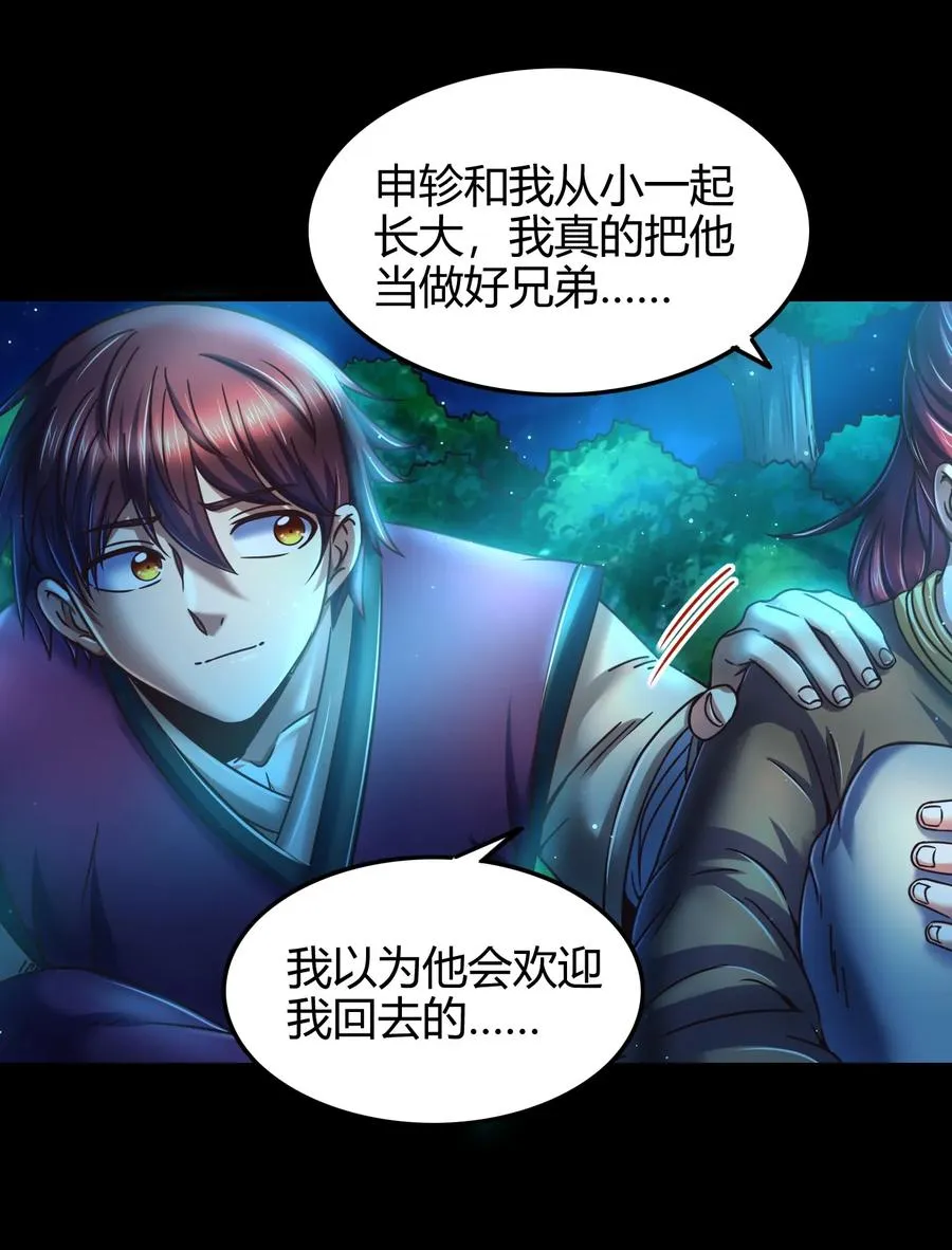 82 第二颗骨牙？ 第34页