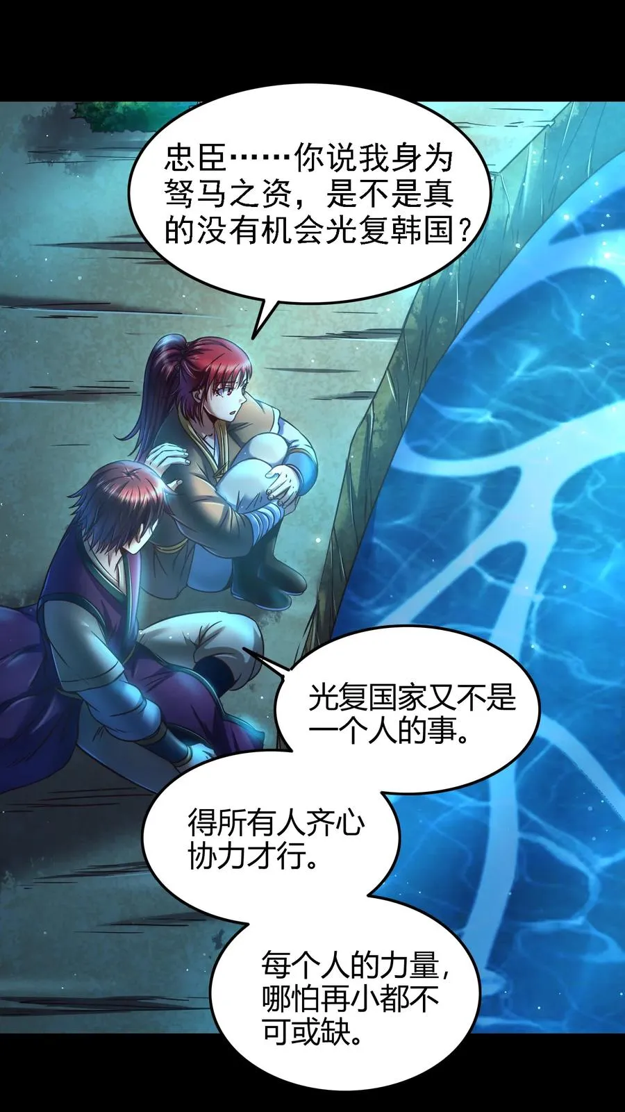 82 第二颗骨牙？ 第35页