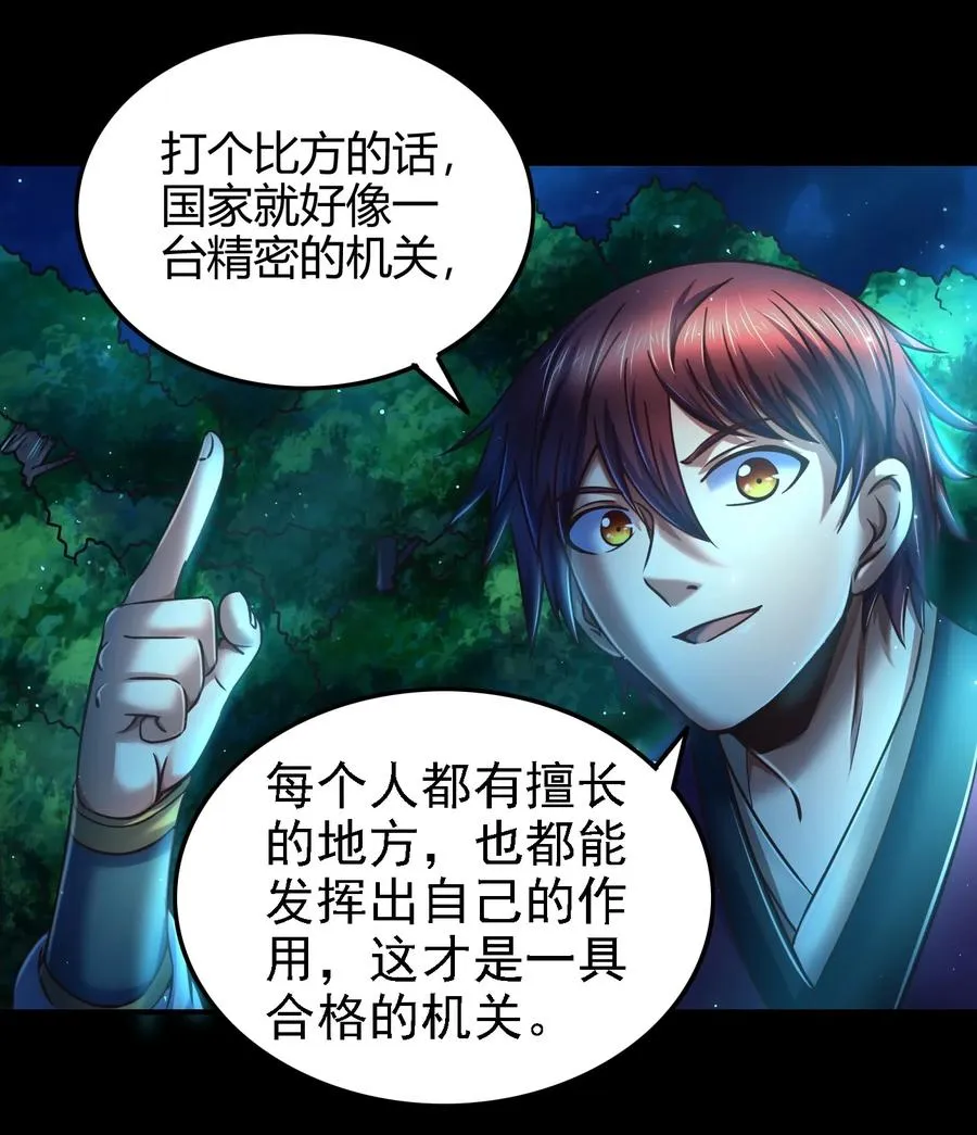 82 第二颗骨牙？ 第36页