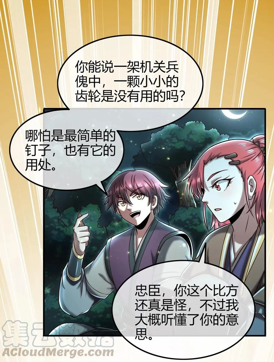 82 第二颗骨牙？ 第37页