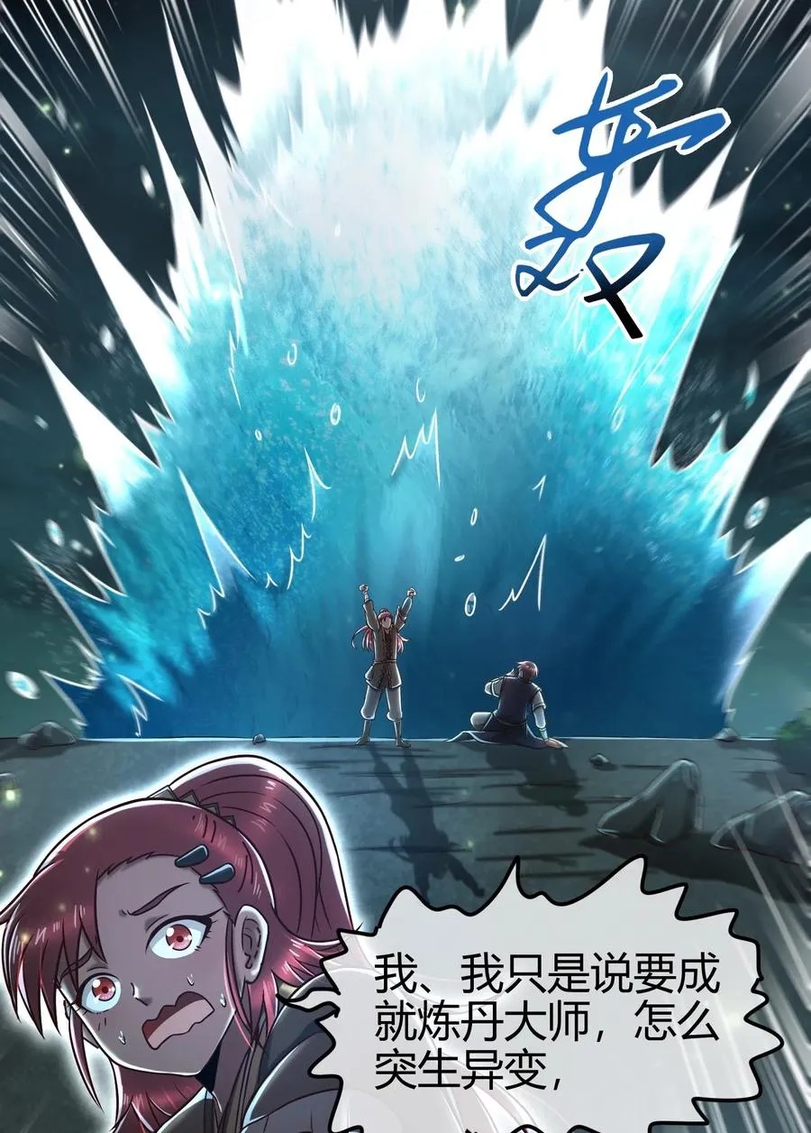 82 第二颗骨牙？ 第39页