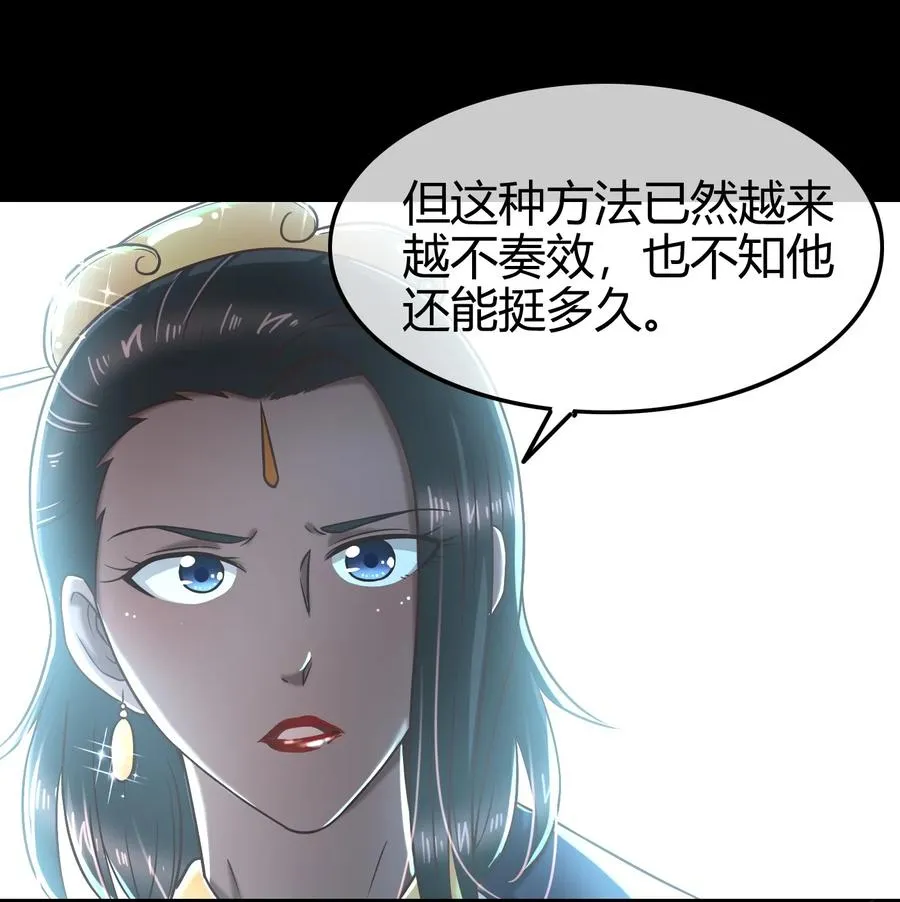 82 第二颗骨牙？ 第48页