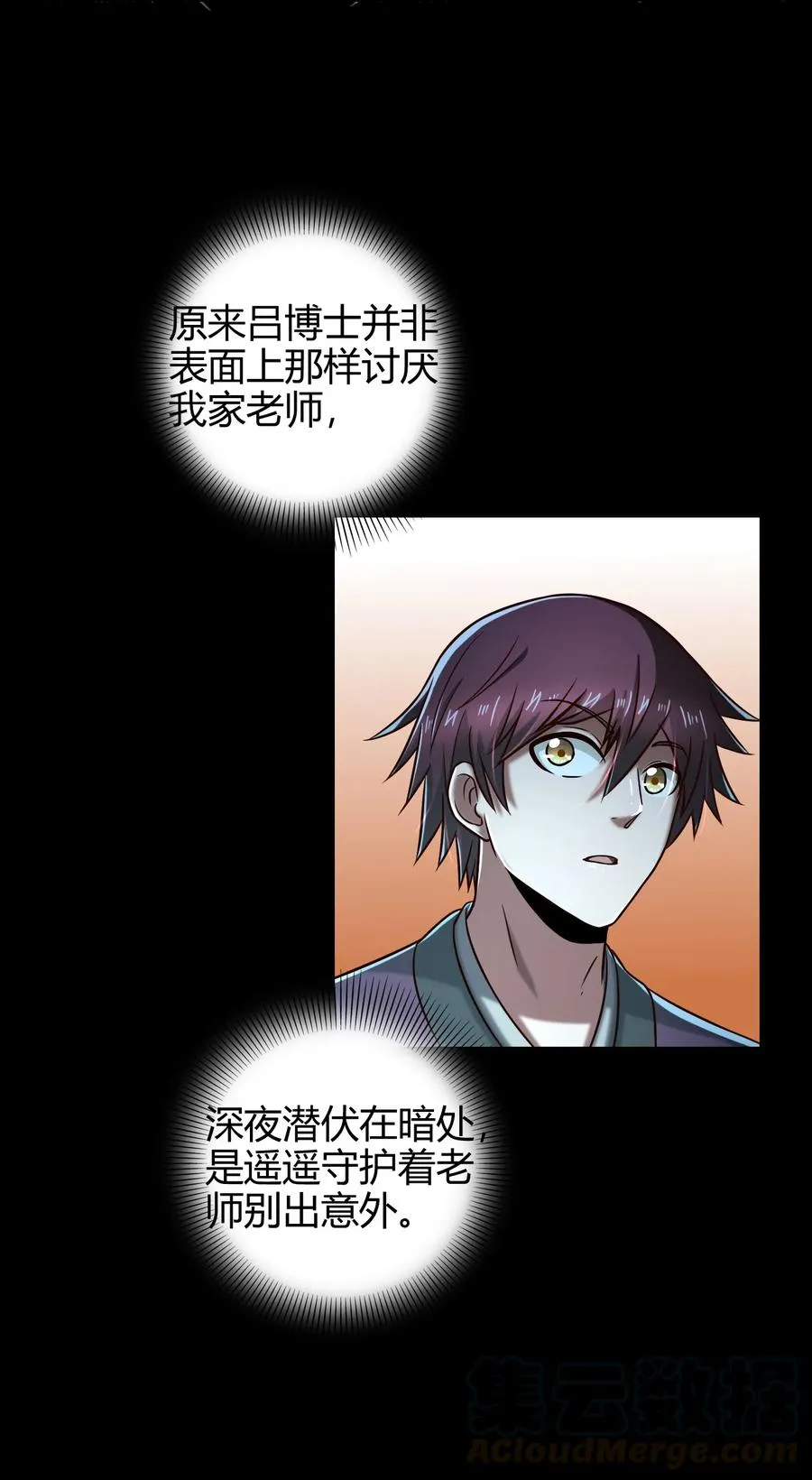 82 第二颗骨牙？ 第49页