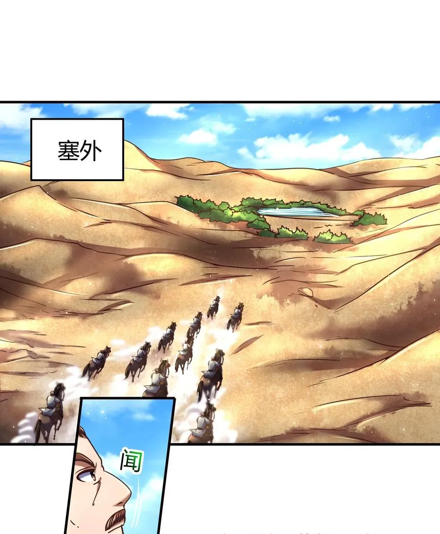 82 第二颗骨牙？ 第55页