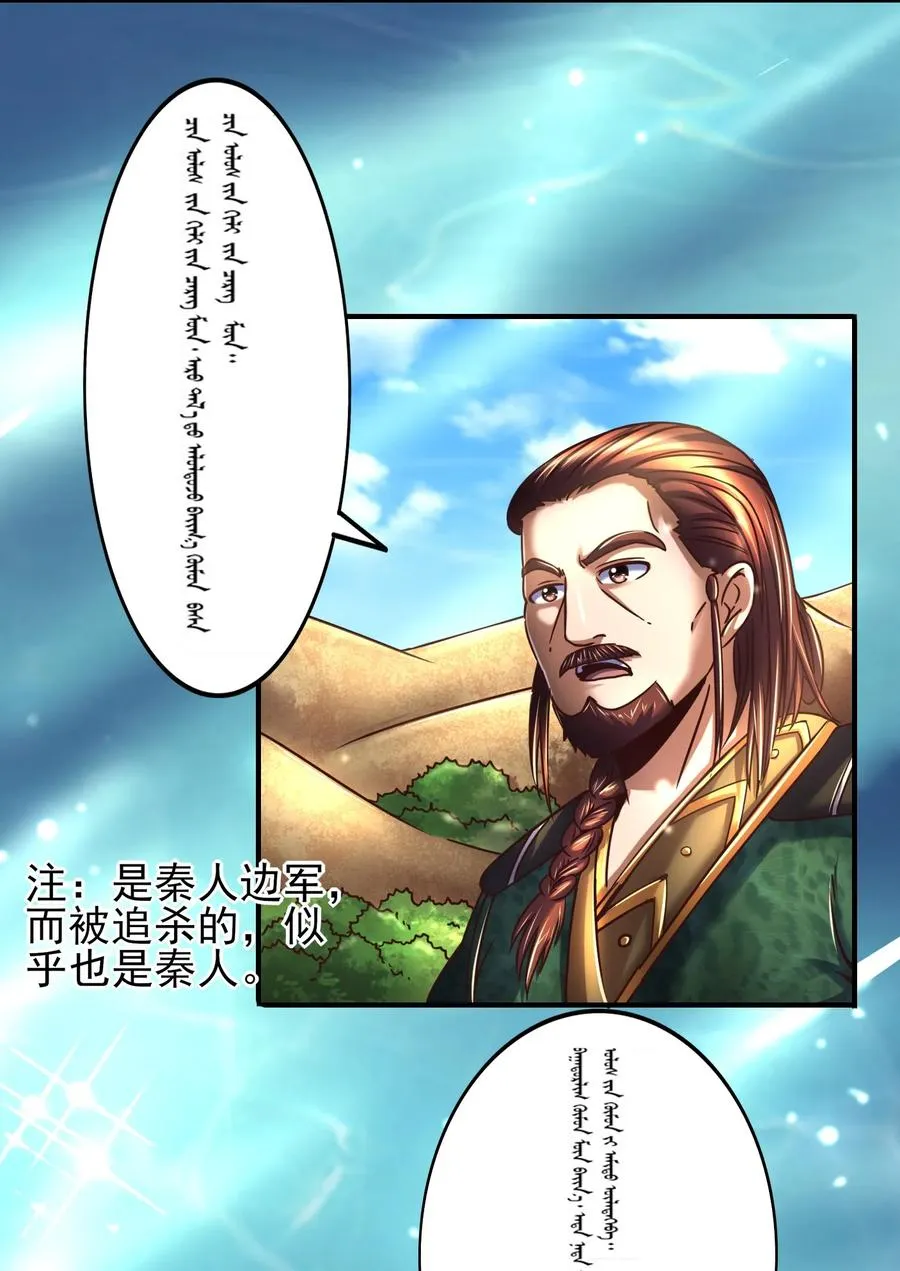82 第二颗骨牙？ 第58页
