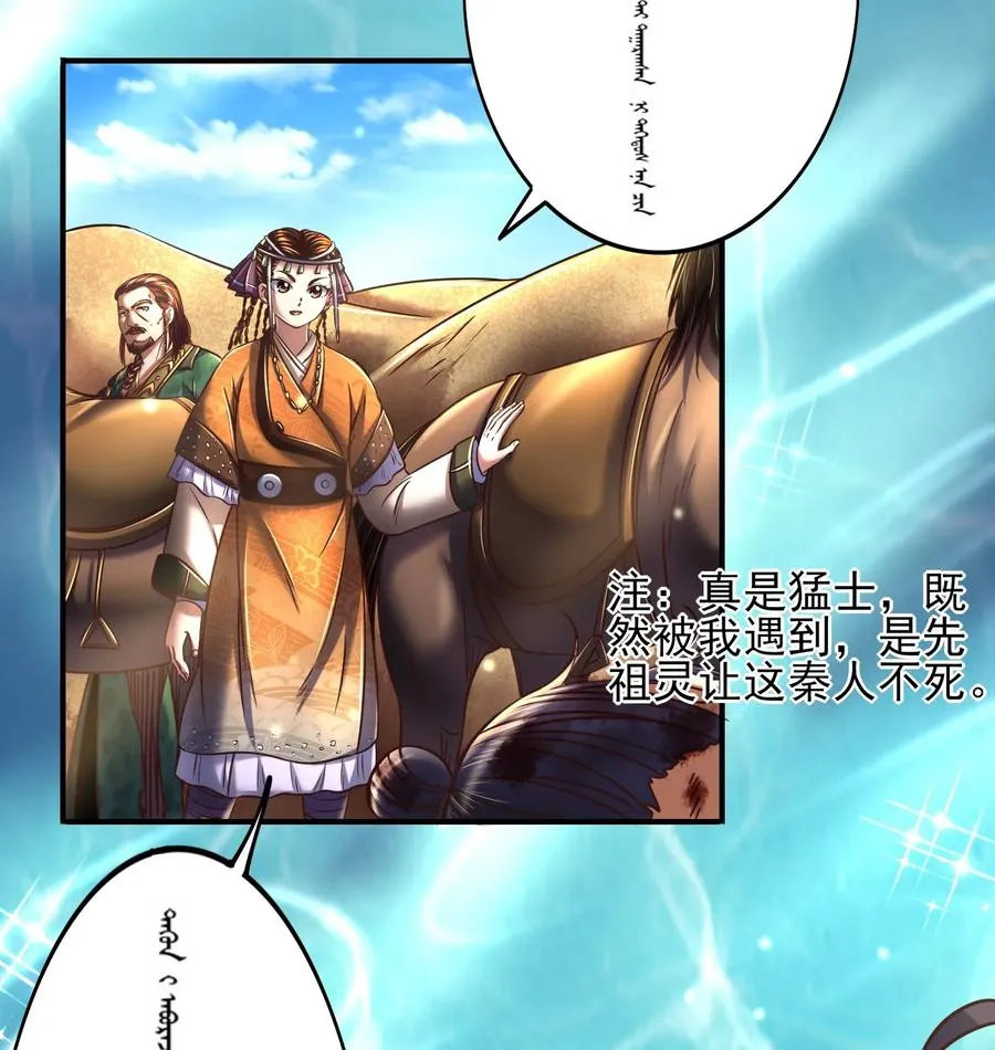 82 第二颗骨牙？ 第59页