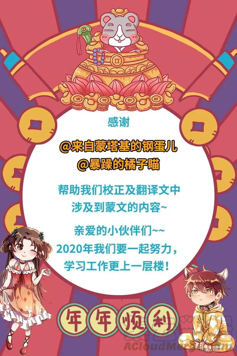 82 第二颗骨牙？ 第61页