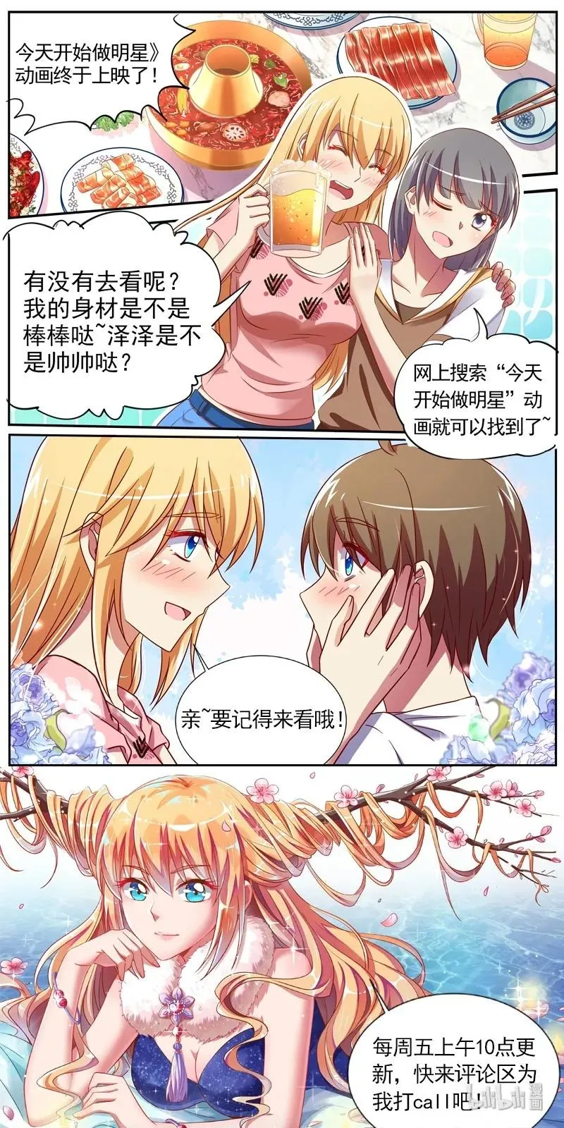 82 第二颗骨牙？ 第62页