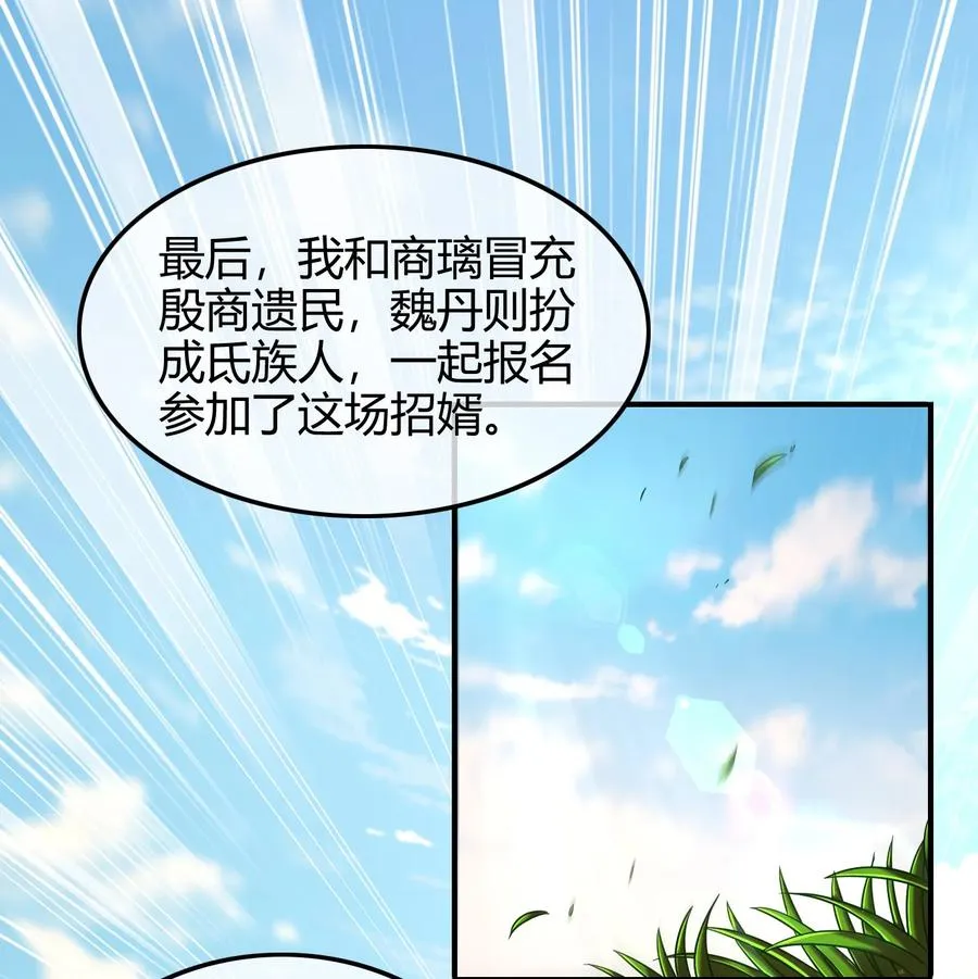 84 天之子 第2页