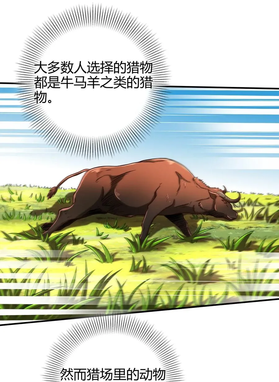 84 天之子 第4页