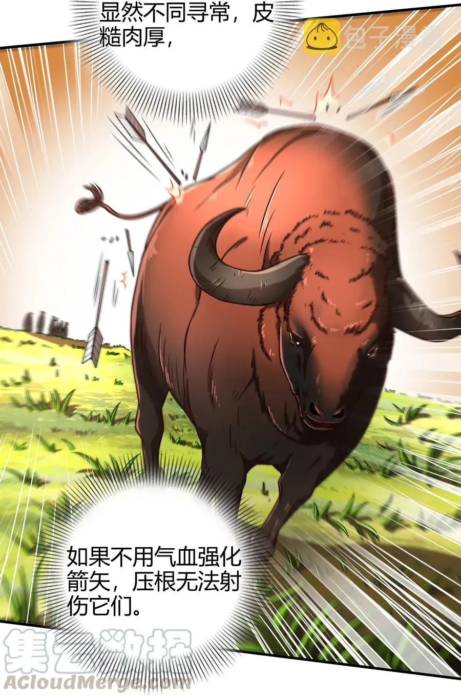 84 天之子 第5页