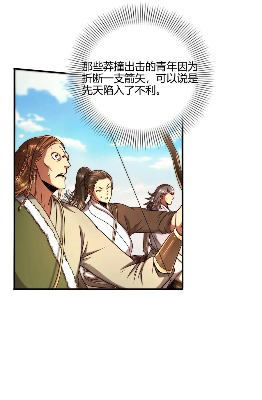 84 天之子 第6页