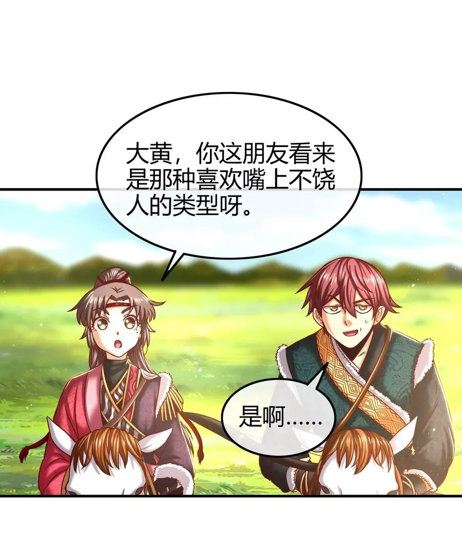 84 天之子 第10页