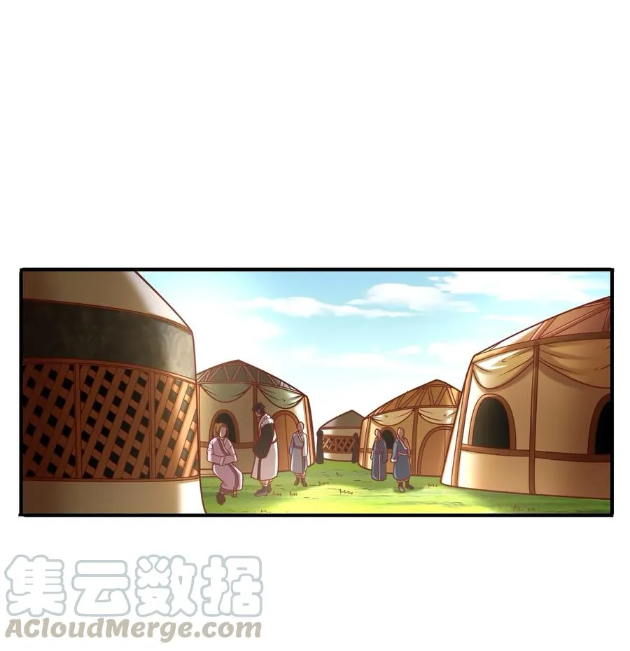 84 天之子 第13页