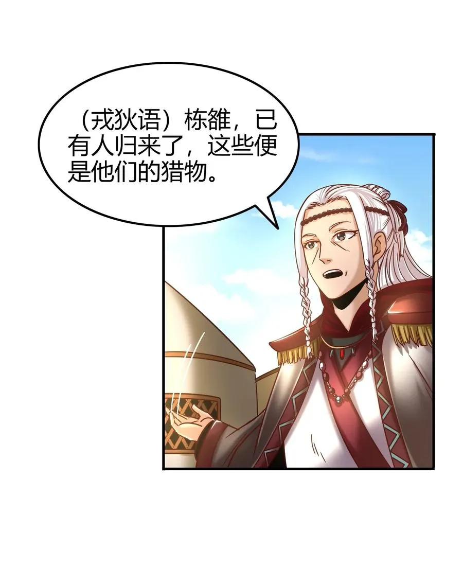 84 天之子 第14页