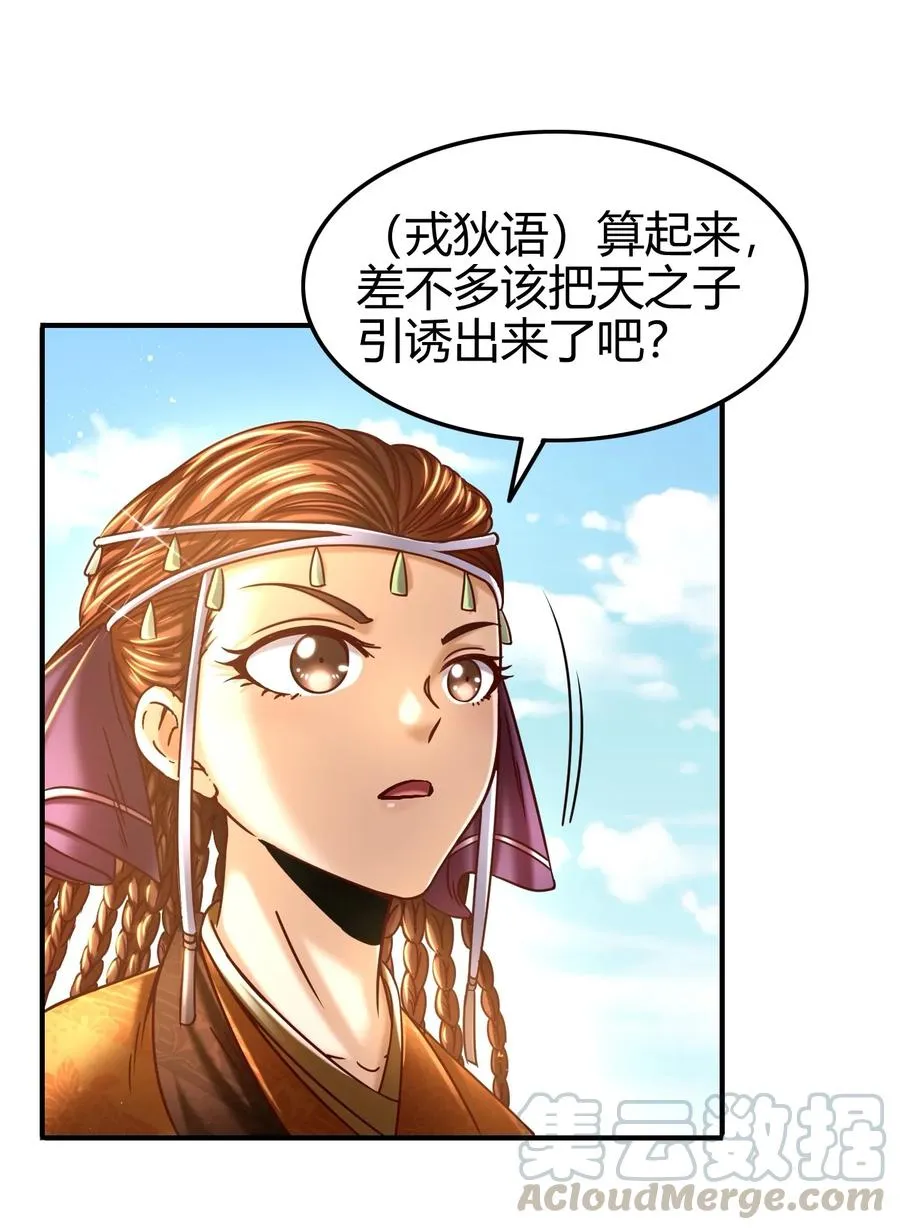 84 天之子 第17页