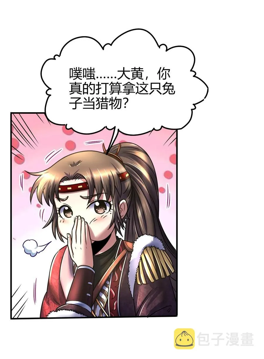84 天之子 第20页