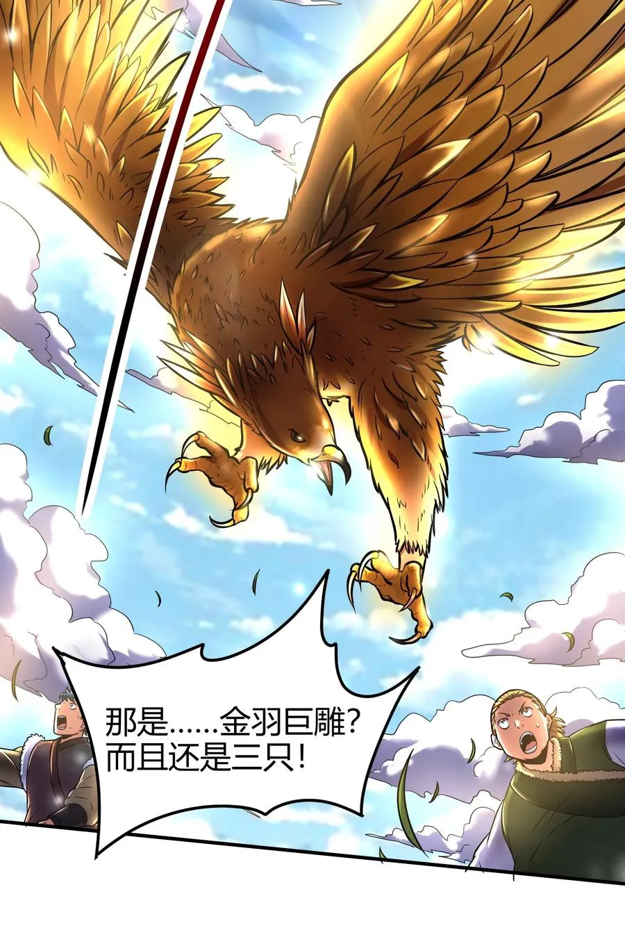84 天之子 第26页