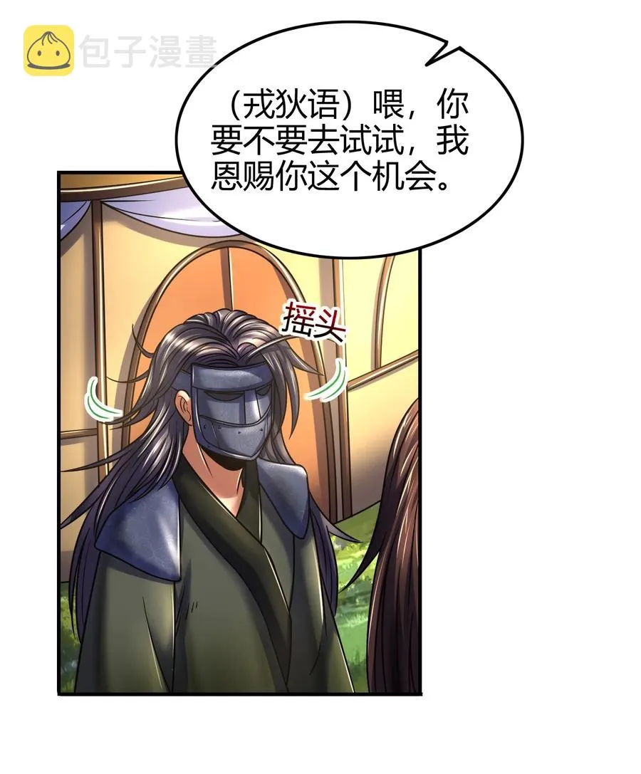 84 天之子 第28页