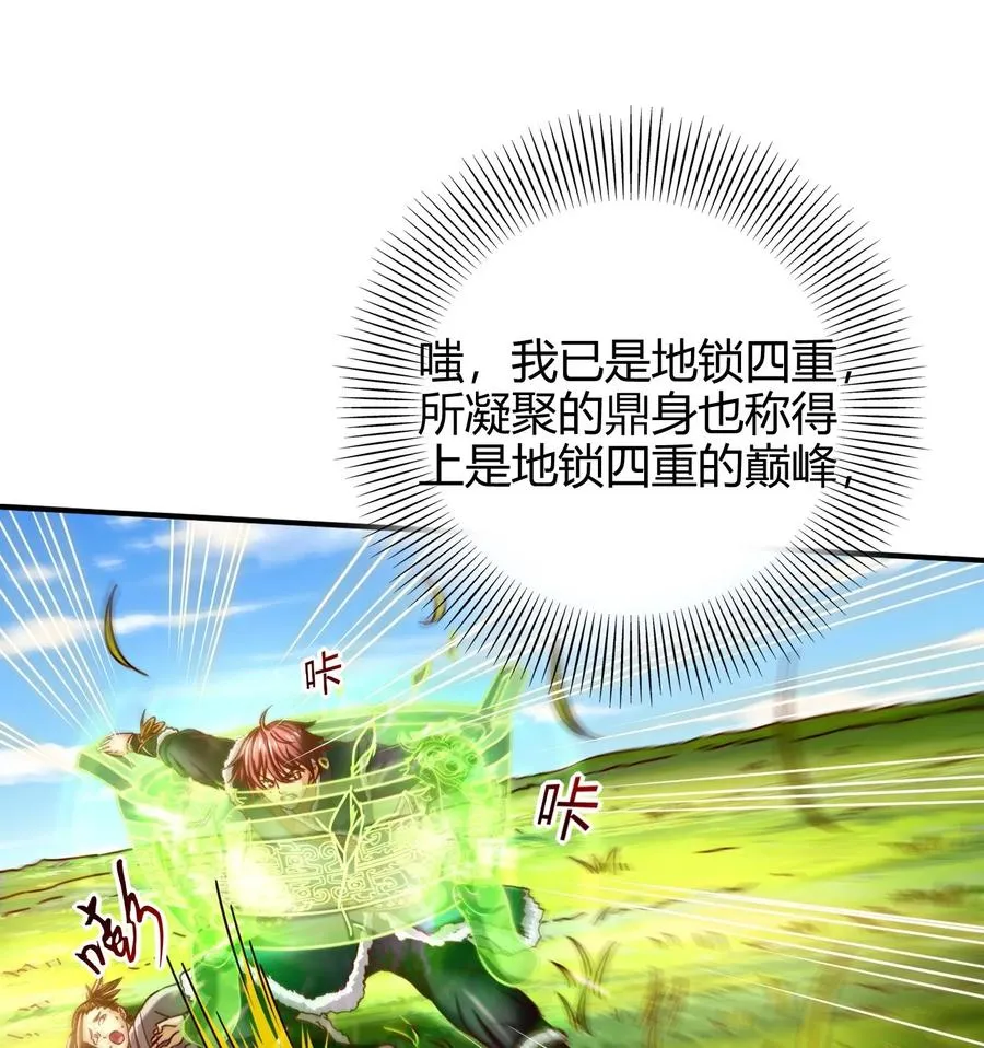 84 天之子 第38页