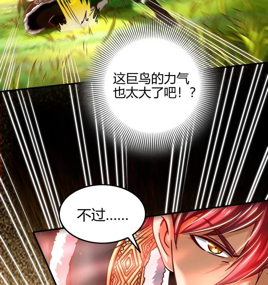 84 天之子 第39页