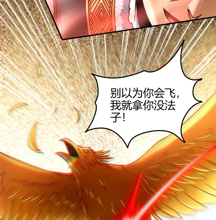 84 天之子 第40页