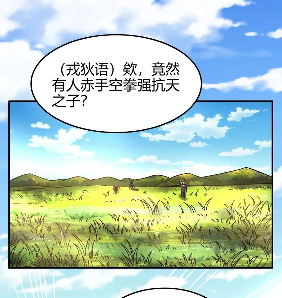 84 天之子 第43页